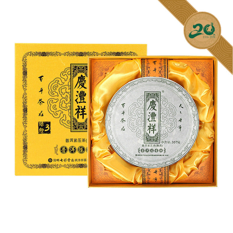 七彩云南庆丰祥普洱茶4年熟茶 绿字 陈香饼七子饼送礼品礼盒357g