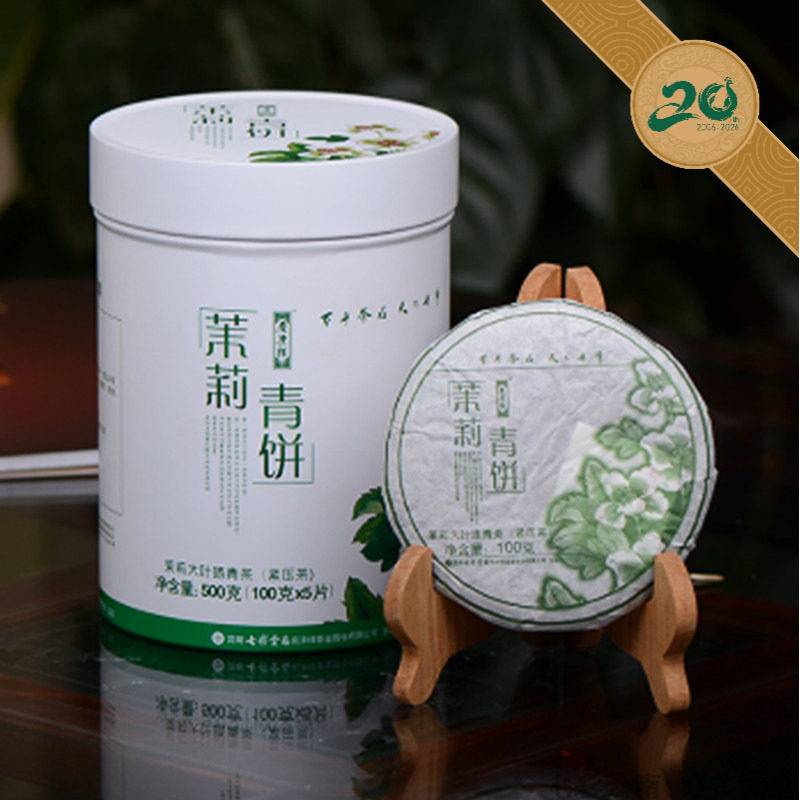 七彩云南庆丰祥庆沣祥 茉莉青饼 普洱茶生茶茉莉花茶叶100g专柜