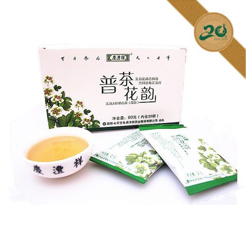 七彩云南庆丰祥浓香茉莉普洱生茶