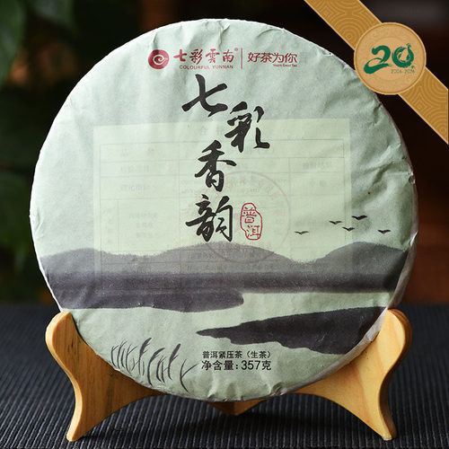 七彩云南庆丰祥普洱茶生茶七子饼