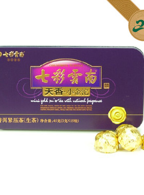 七彩云南普洱茶生茶天香小金沱 迷你小沱茶45g puer