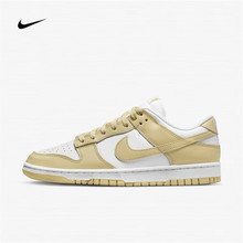 Nike Dunk Low耐克男鞋米白时尚百搭轻便透气休闲板鞋 DV0833-100