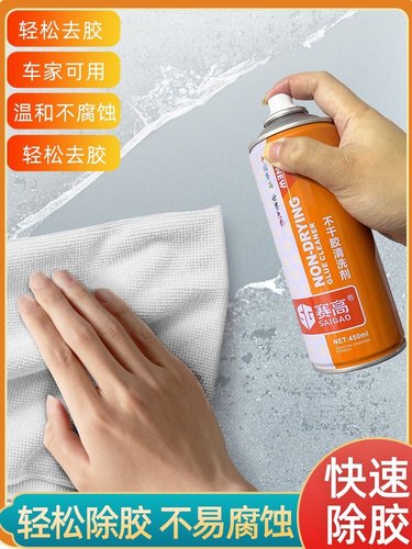 不干胶除胶剂汽车玻璃粘胶去除