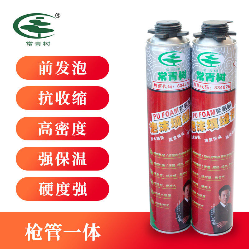 常青树木门聚氨酯发泡剂密封门窗