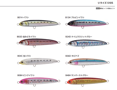 maria日本s105沉水铅笔青物假饵