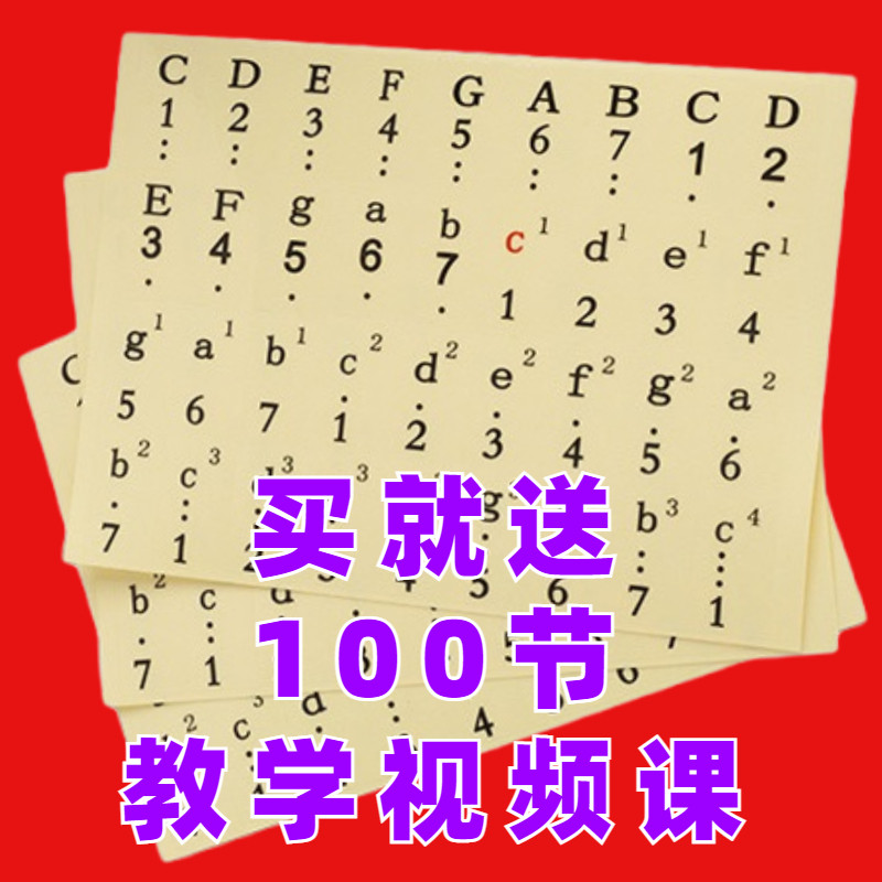 琴键贴61键54键钢琴电子琴电钢琴键盘按键音标数字透明琴键贴