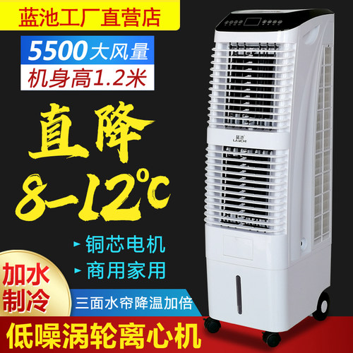 空调扇制冷商用家用水冷风扇风机