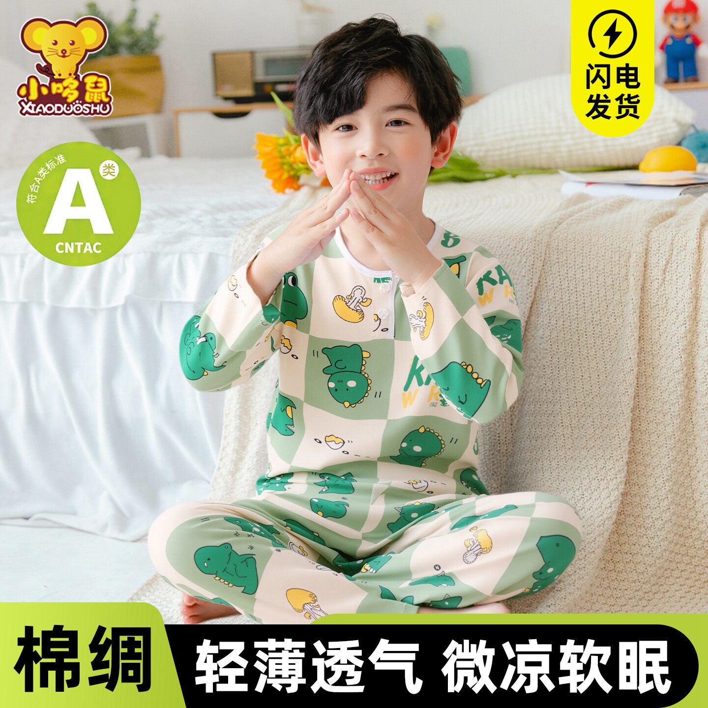 儿童棉绸睡衣夏季薄款空调宝宝