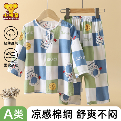 夏季棉绸儿童睡衣套装男童长袖薄款女童绵绸孩宝宝空调家居服夏天