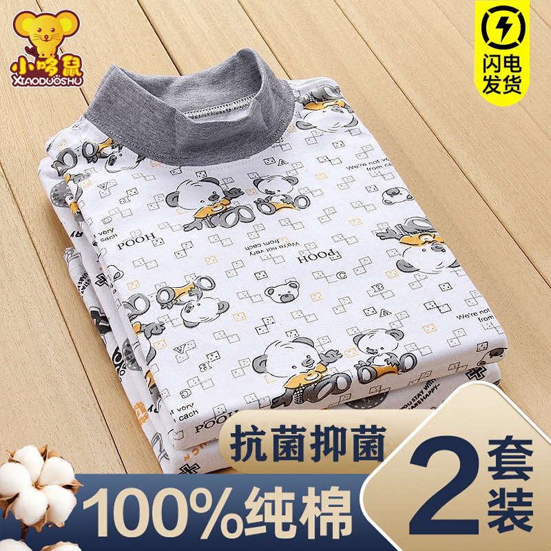 儿童内衣套装纯棉男童保暖秋衣秋裤女童100%全棉毛衫大童睡衣小孩