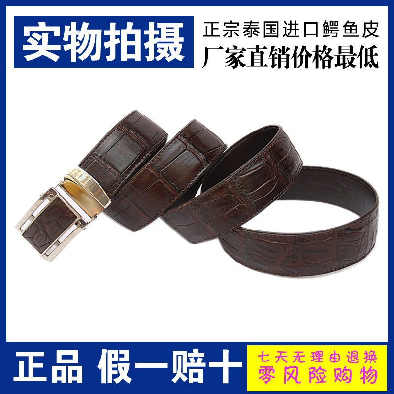 泰国进口鳄鱼皮男士肚皮真皮腰带男士鳄鱼皮裤带大竹节纹皮带正品