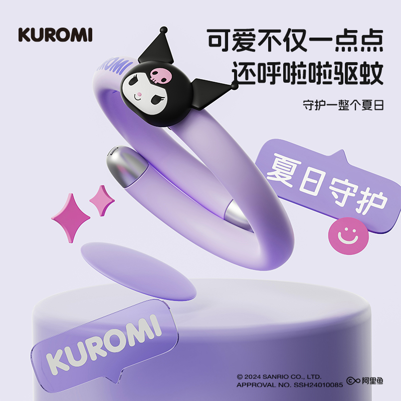 【库洛米】KT猫防蚊手环少儿脚环大人户外避蚊精油手链天然精油