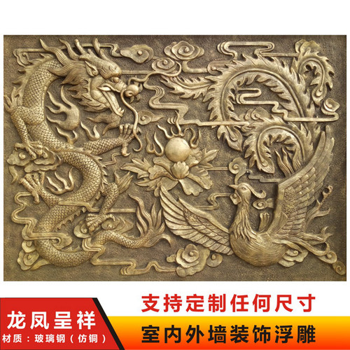 砂岩玻璃钢龙凤中式浮背景墙