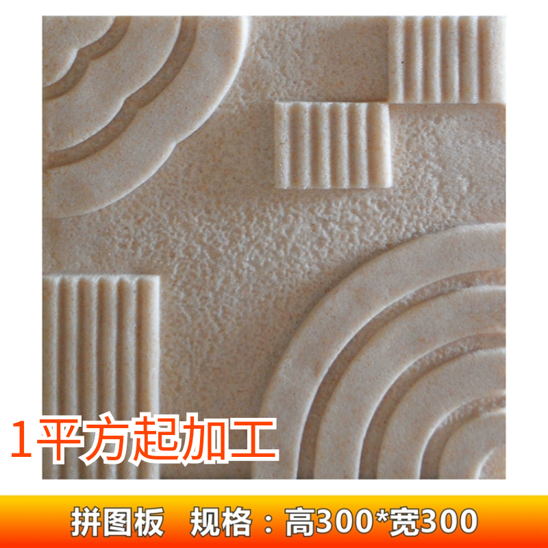 砂岩文化石墙砖 酒店KTV宾馆背景墙户外室内艺术墙砖装饰拼图板