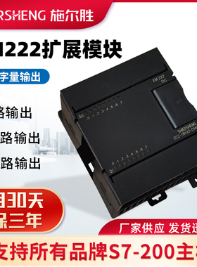 兼容PLC西门子S7-200cn EM222开关量8 16 32路1HF22 1BF 1HH 1HL