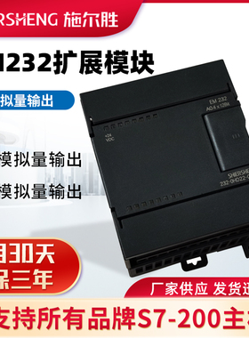 包邮施尔胜PLC兼容西门子S7-200cn EM232-0HD22模拟量4出2出0HB22