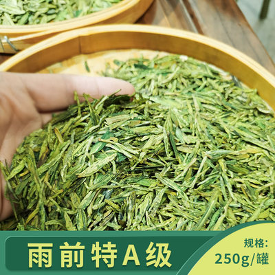 雨前特A 2022年新茶上市 龙井茶 茶叶绿茶春茶茶农直销250g*1罐