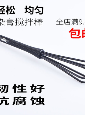 搅拌器小号手动和染膏搅拌棒理发店染发剂调匀专用工具染发调色棒
