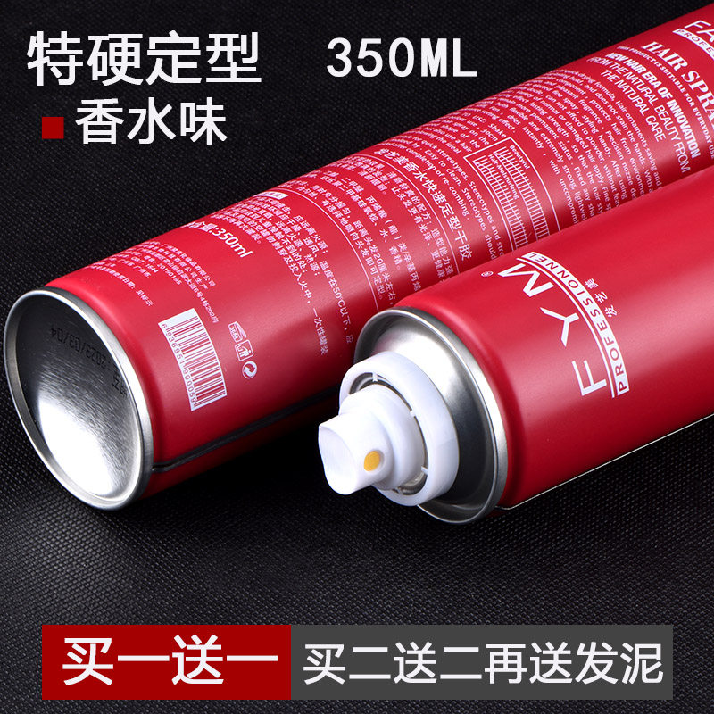 发艺美香水快速定型干胶胶特硬塑家纺品牌刀具产品鹿角