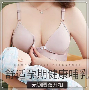 零束缚无缝内衣女价格 零束缚无缝内衣女图片 星期三