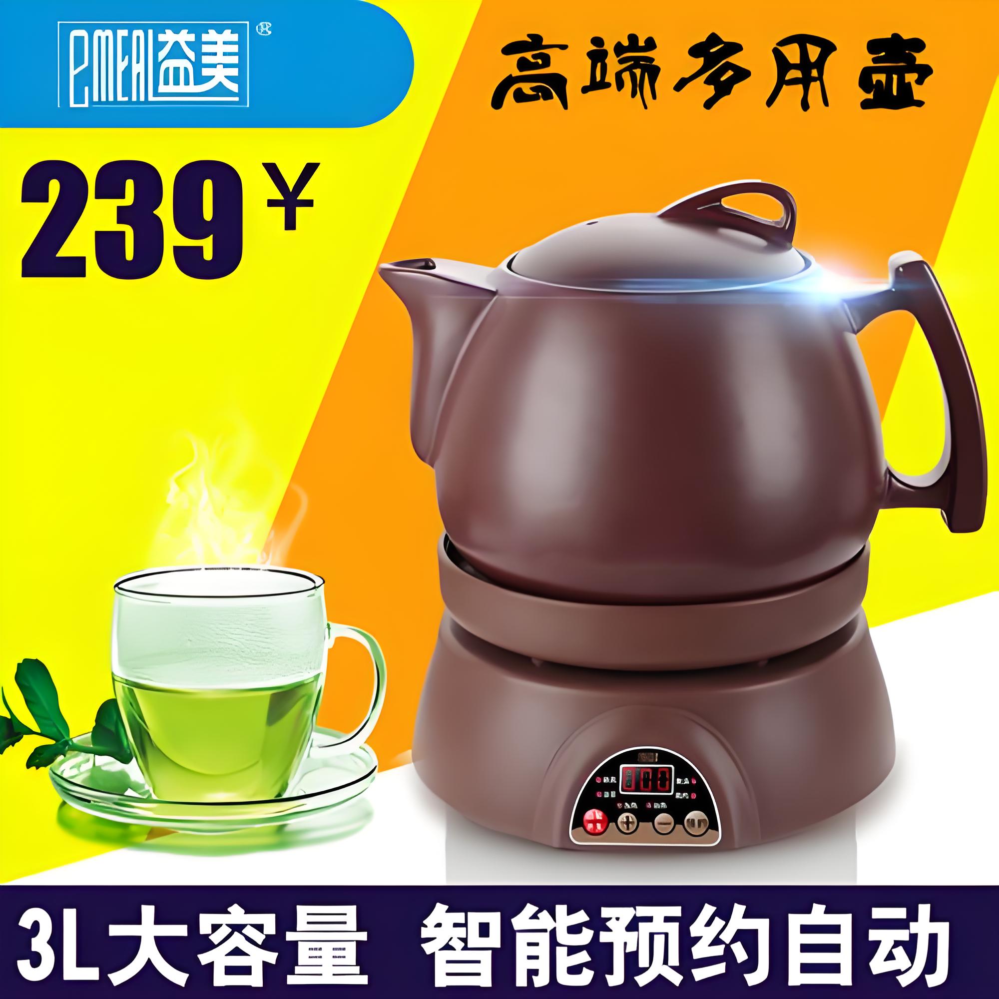 高端智能电热水壶3L大容量预约保温家用多功能电热水壶煎药也可