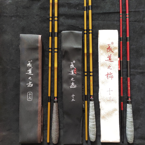 海滨成道之志成道之志吉品并继竿