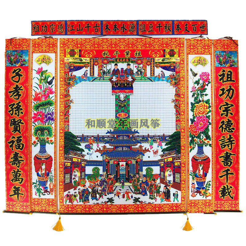 供奉老祖宗家堂轴子家谱挂画老式过年族谱宗谱卷轴布料祖先堂年画