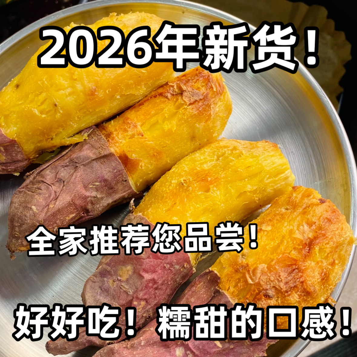 (给小宝宝吃您选这款)山西农家自种老品种红薯黄心番薯老式地瓜