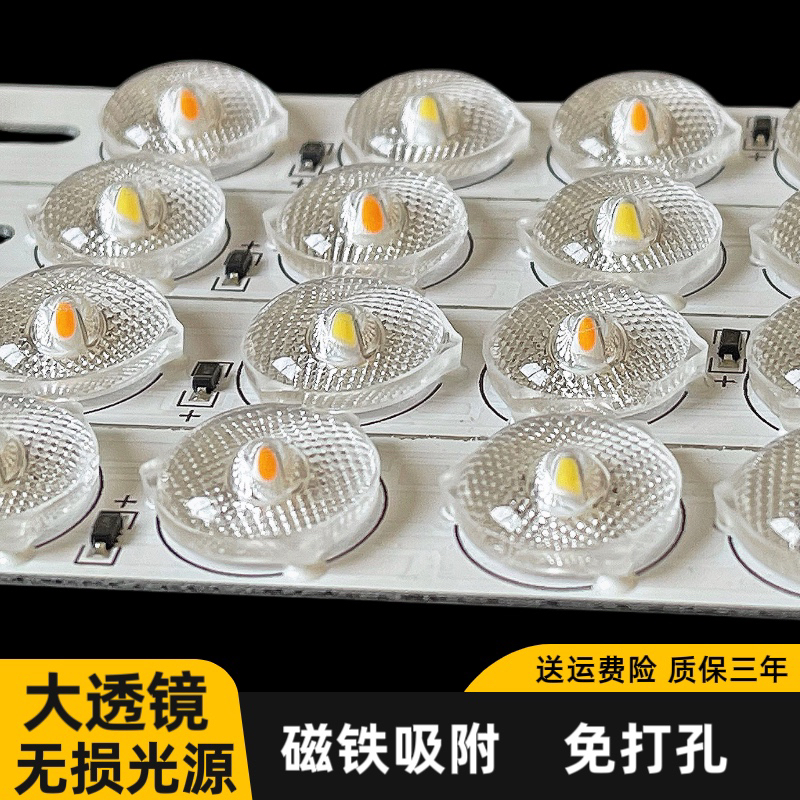 led吸顶灯灯芯灯条磁吸替换灯带