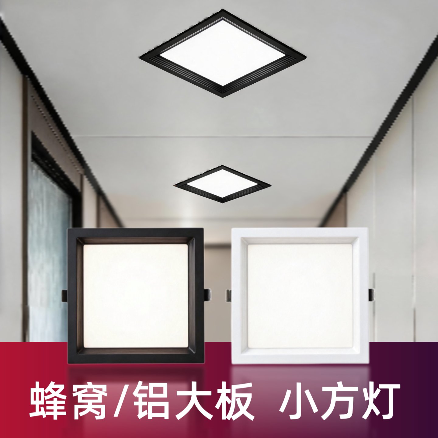 蜂窝大板集成吊顶LED灯19*19小方灯20*20铝弹簧卡扣灯开孔嵌入式