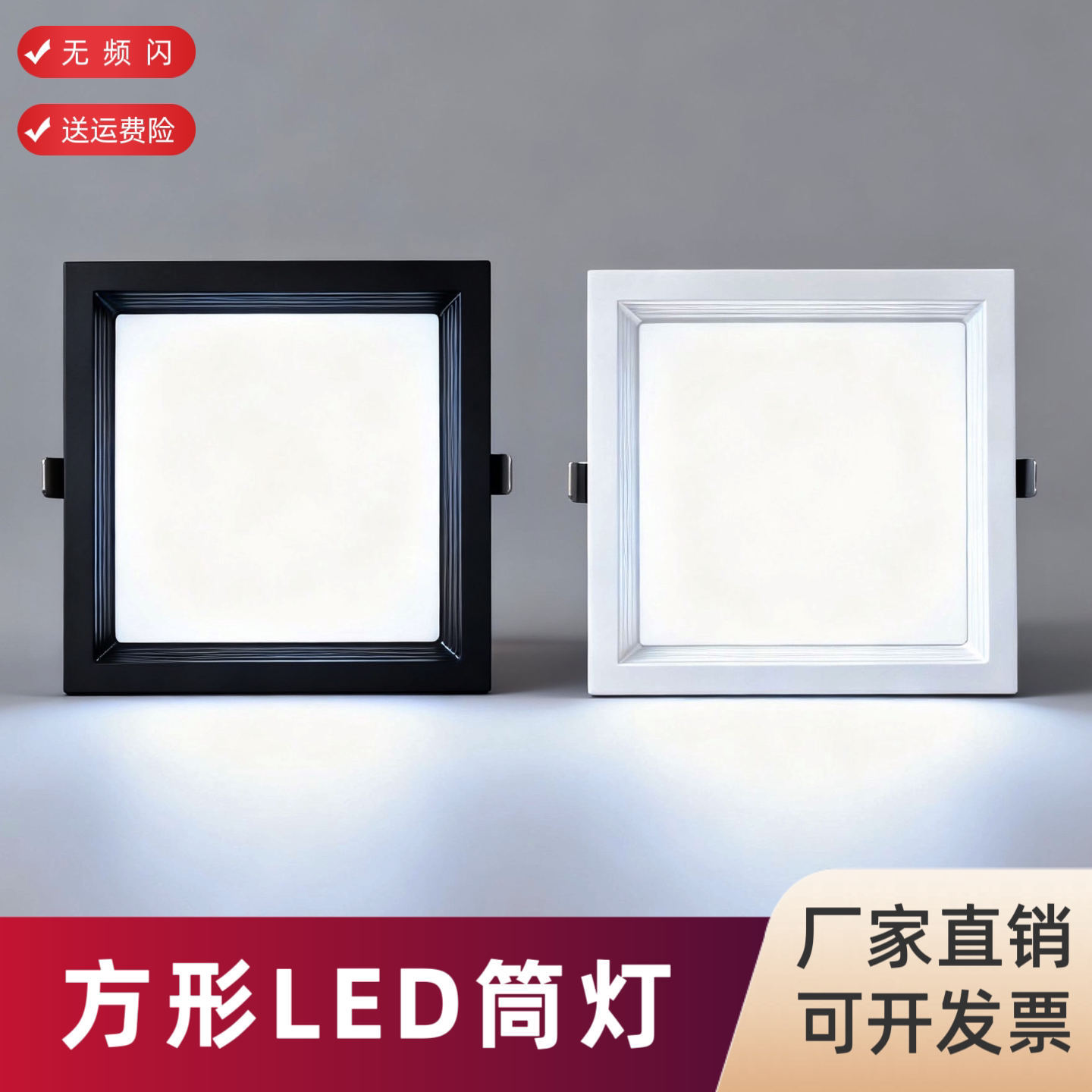 蜂窝大板专用灯19*19小方灯嵌入式15*15格栅灯网格吊顶灯方形筒灯