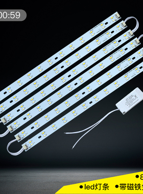 吸顶灯led灯芯替换长方形客厅65cm52白光磁铁免打孔三色灯带灯条