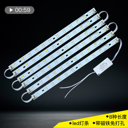 吸顶灯led灯芯替换长方形客厅65cm52白光磁铁免打孔三色灯带灯条