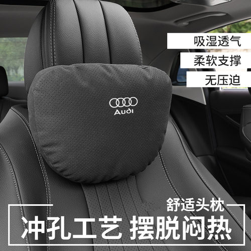奥迪A4L/A3/A5/A6/A7头枕护颈枕腰靠Q3/Q5L/Q2靠垫专用品汽车内饰