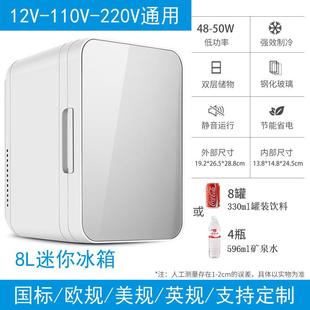 跨境外贸8L车载冰箱小型宿舍家用冰箱迷你冷暖小冰箱化妆品冷藏箱