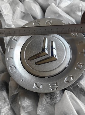 157MM外径 雪铁龙爱丽舍 C2 凯旋车轮盖 轮毂中心ABS盖 8054