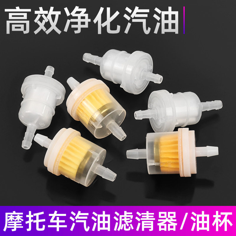 支持批发摩托车汽油滤清器油杯通用带磁铁滤芯陶瓷过滤输油杯配件,摩托车/装备/配件,其他摩托车用品,淘宝优惠券,粉丝福利购,淘宝优惠卷