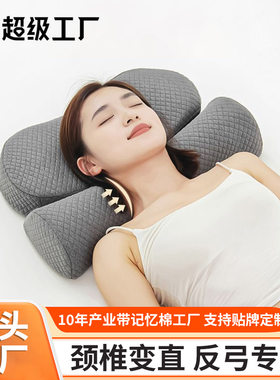 颈椎枕头富贵包舒适睡眠专用护颈枕反弓记忆棉侧睡神器可拆洗