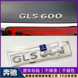 适用奔驰S级改装MAYBACH车标贴GLS680 GLS600字母标改装车标尾标