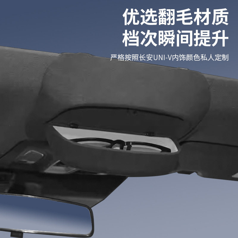 适用于长安UNI-V车载眼镜盒车顶墨镜收纳夹汽车内饰改装配件神器,汽车用品/电子/清洗/改装,车用眼镜夹/票据夹,淘宝优惠券,粉丝福利购,淘宝优惠卷