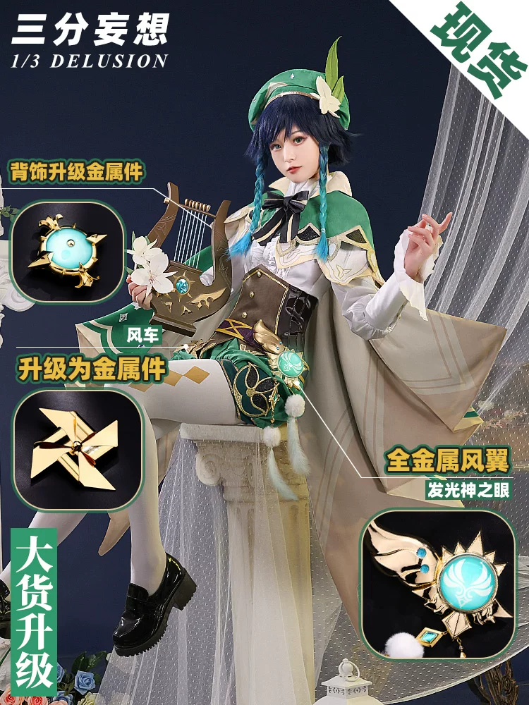 Genshin Impact, set, cosplay, full set