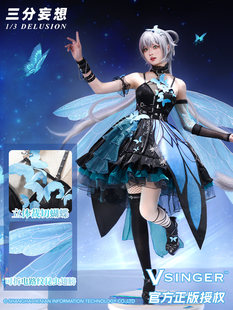 三分妄想 Vsinger Luotian Yixia Cosplay Cosplay женщины одежда анимация установите C Сервис