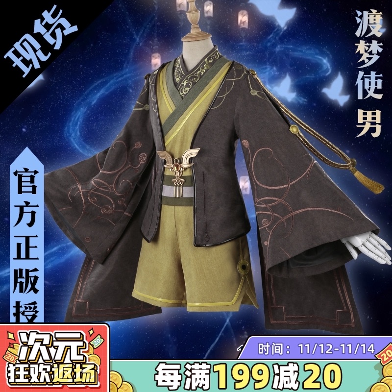 cosplay男生角色古风,cosplay化妆教程 正版三分妄想梦塔雪谜城渡梦使cos正太古风古装动漫cospaly服装男