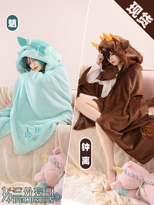 taobao agent Three -point delusional original COS Cos 魈 魈 魈 三 三 三 三 Cosplay COSPLAY Women's Non -Sweeping blanket