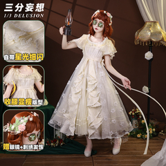 三分妄想第五人格cos服小女孩欧律狄刻cosplay服装动漫游戏女装