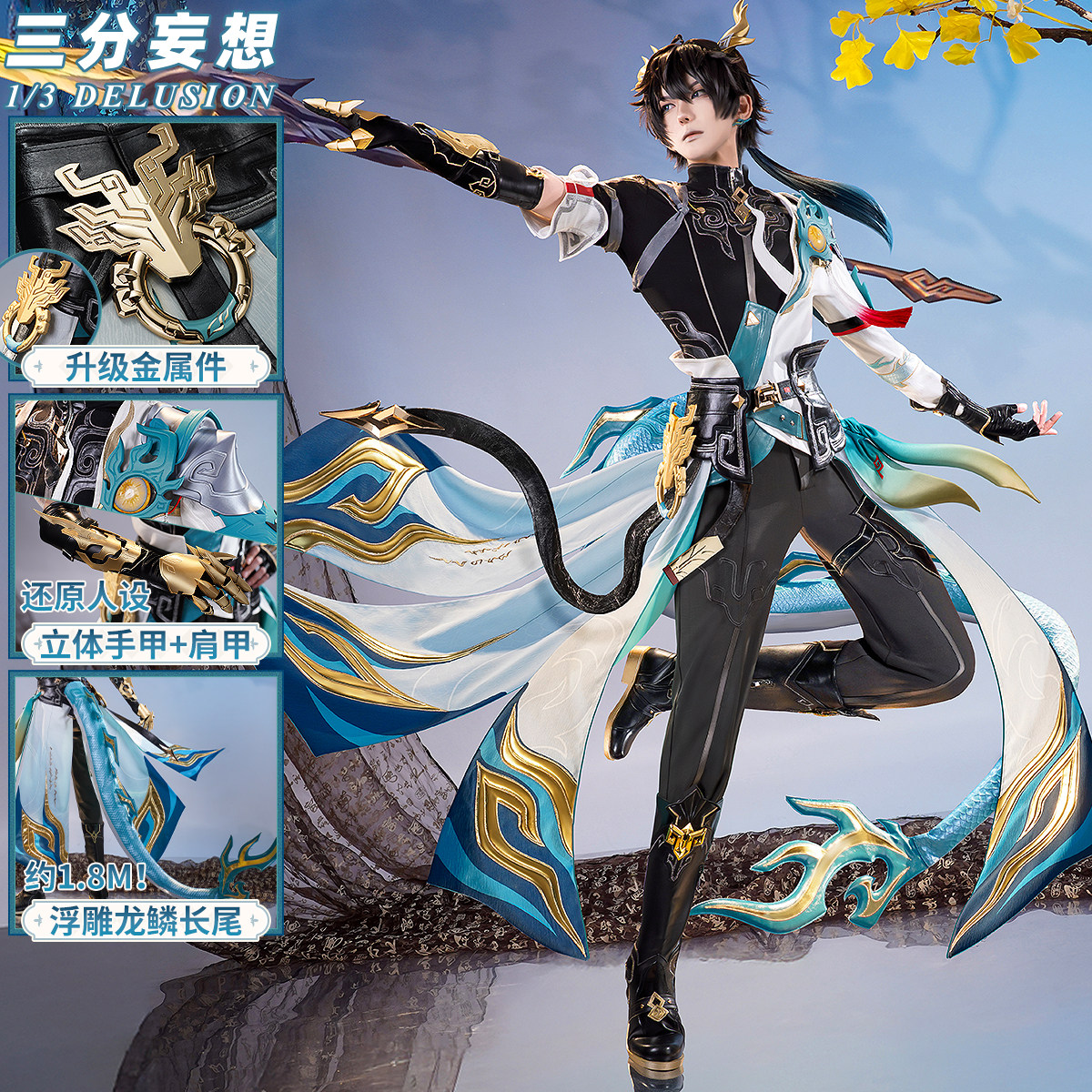 thumbnail for Three-point delusion: Honkai Star Dome Railroad cosplay costume Tenhuang Danheng SP cosplay costume c costume indefinite blonde hairpin