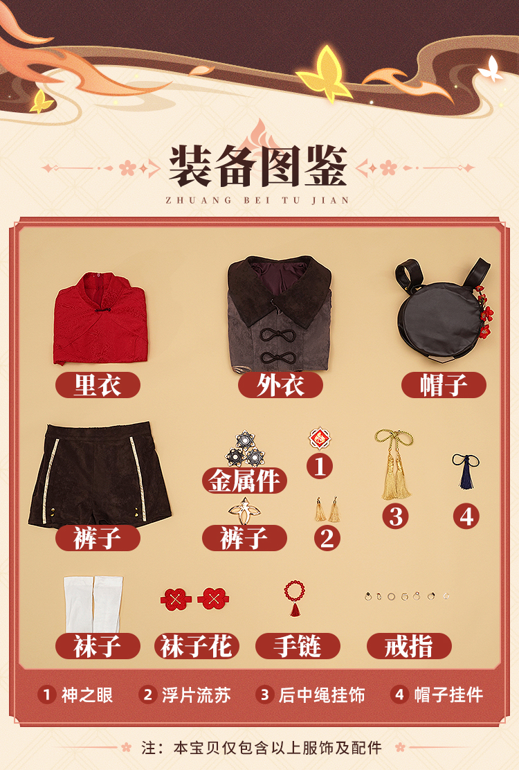 thumbnail for [Bulk Upgrade] three-point delusional Genshin Impact coscostume, walnut cosplay, women's clothing game, anime clothes set