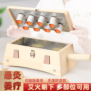 木制艾灸盒随身灸家用盒子熏蒸仪家庭式 艾条背部腹部实木艾灸仪器