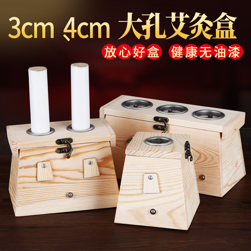 木盒雷火灸雷火灸木盒家用实木