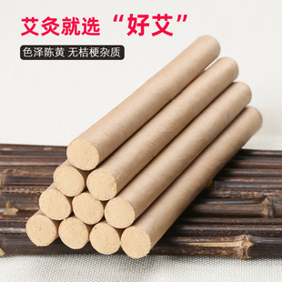 陈艾条艾柱艾绒艾段艾草叶金艾条桑皮纸纯艾熏陈年艾草条家用艾灸